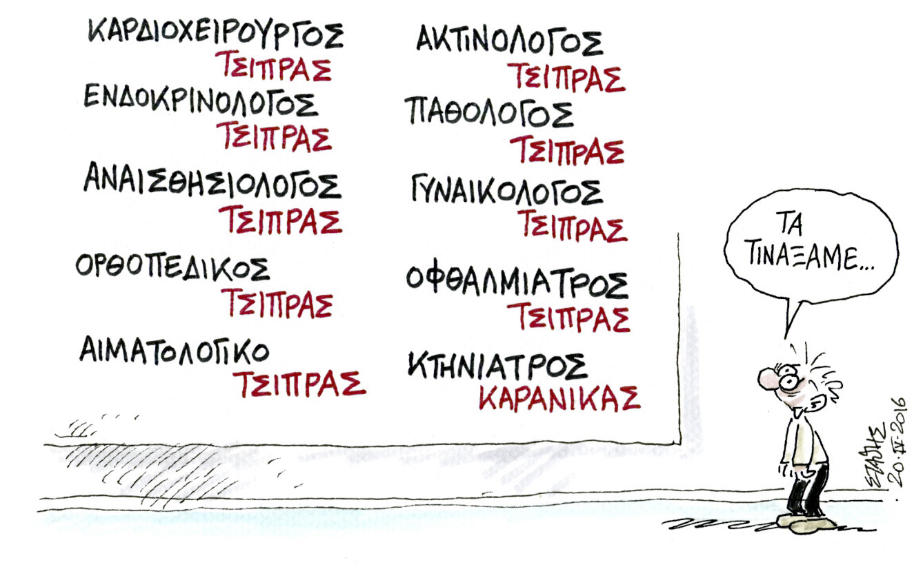 Σύνορα χωρίς σύνορα