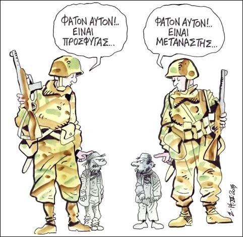 Ο Πόλεμος δεν μιλάει ελληνικά