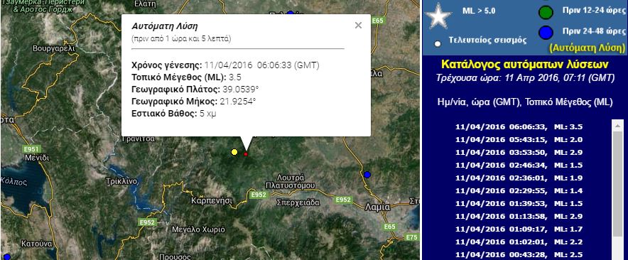 Ασθενής σεισμική δόνηση 3,5 Ρίχτερ στο Καρπενήσι