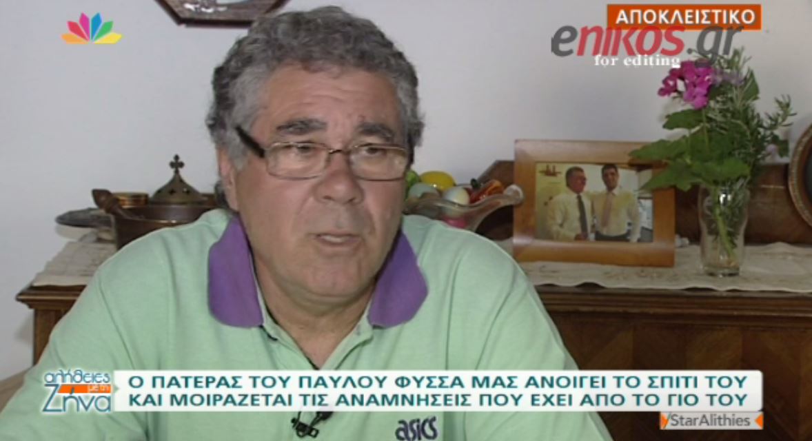 O πατέρας του Φύσσα για τον Ρουπακιά: Ήρθε ένα τέρας και μας κατέστρεψε – ΒΙΝΤΕΟ