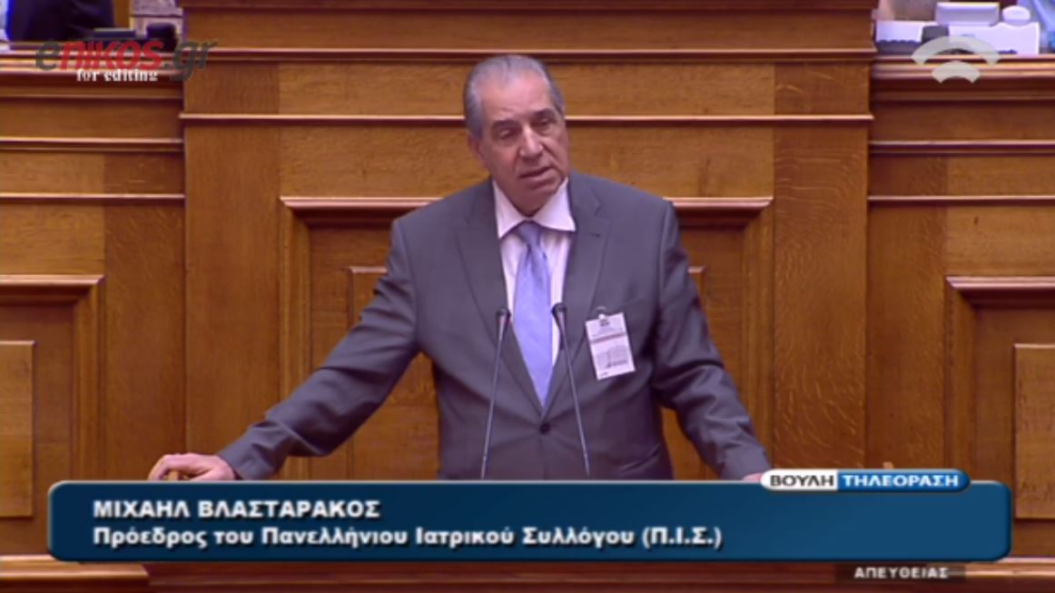 Ο πρόεδρος του Πανελλήνιου Ιατρικού Συλλόγου: Δεν είναι ασφαλιστική μεταρρύθμιση – ΒΙΝΤΕΟ