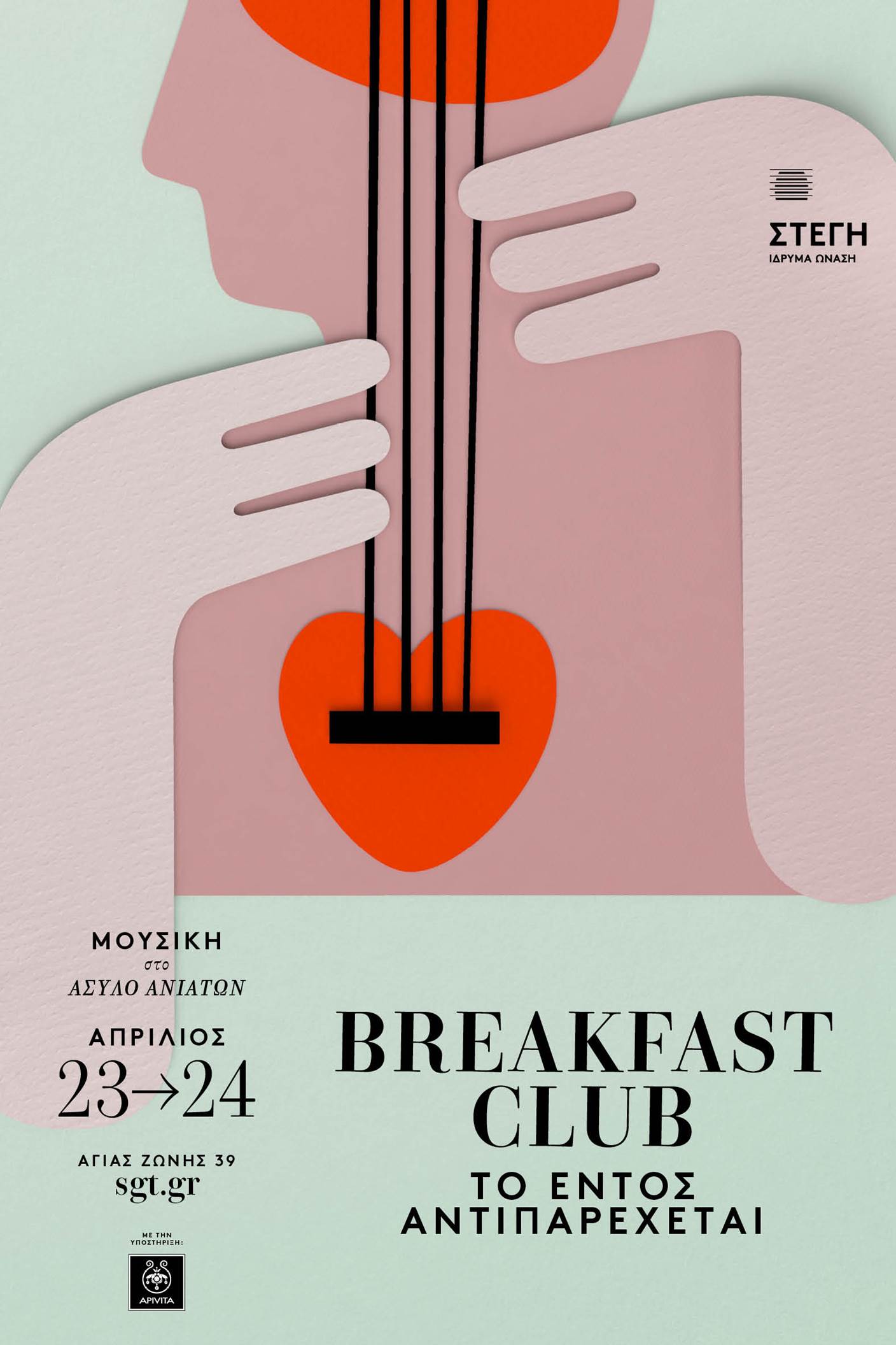 Το εντός αντιπαρέχεται