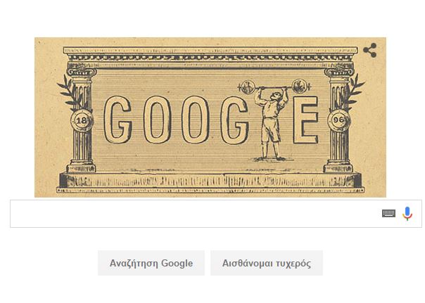 Στους σύγχρονους Ολυμπιακούς Αγώνες είναι αφιερωμένο το σημερινό doodle της Google