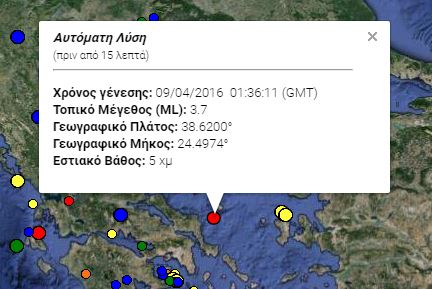 Σεισμική δόνηση ανοικτά της Σκύρου