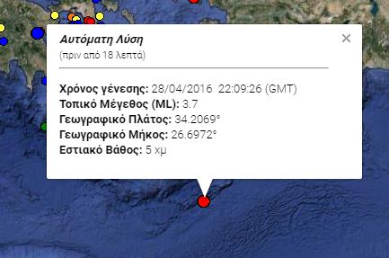 Σεισμική δόνηση ανοικτά της Κρήτης