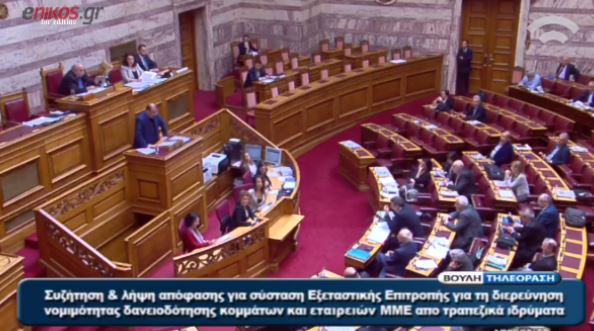 Ο Βούτσης προς τους βουλευτές της ΝΔ: Μην… τσιτάρετε – ΒΙΝΤΕΟ