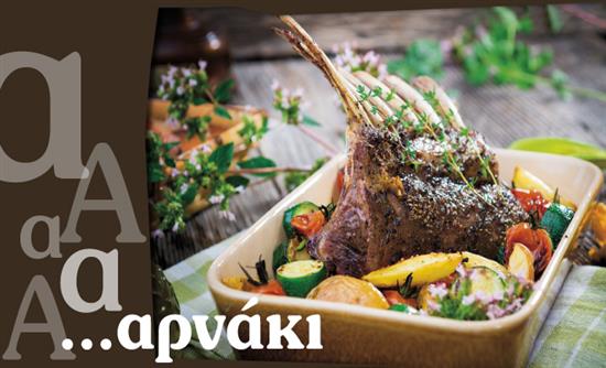 Στο real taste & style που κυκλοφορεί με τη Realnews