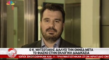 Η δήλωση παραίτησης του Ανδρέα Παπαμιμίκου – ΒΙΝΤΕΟ