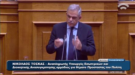 Τόσκας: Φακελωμένοι στο υπουργείο ο Ελευθέριος Βενιζέλος και ο Χαρίλαος Φλωράκης – ΒΙΝΤΕΟ