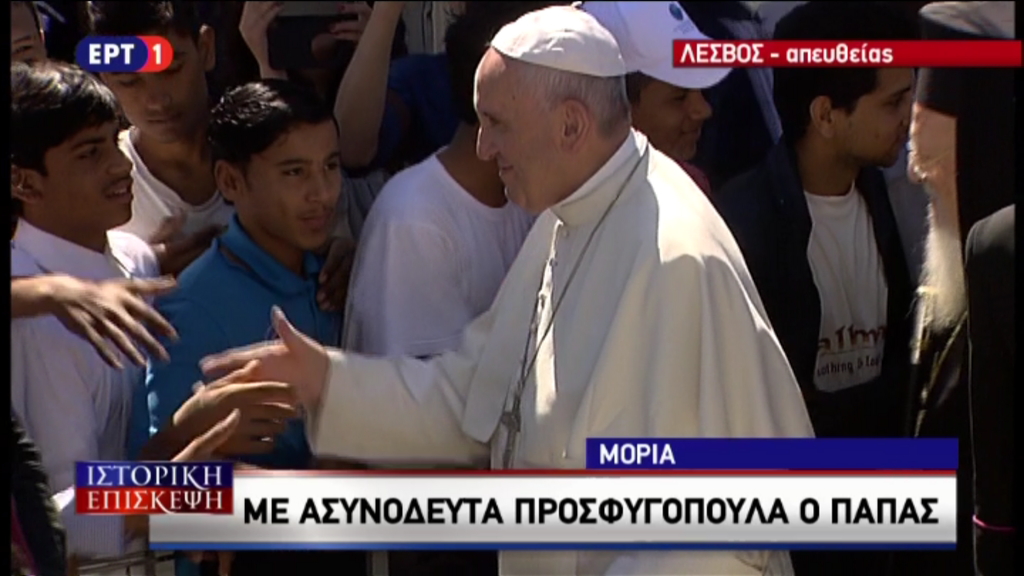 Πάπας, Βαρθολομαίος και Ιερώνυμος μιλούν με πρόσφυγες στη Μόρια – ΦΩΤΟ