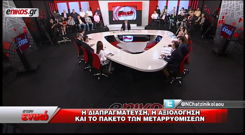 H διαπραγμάτευση, η αξιολόγηση και οι νέοι φόροι «στον ενικό» με τον Νίκο Χατζηνικολάου