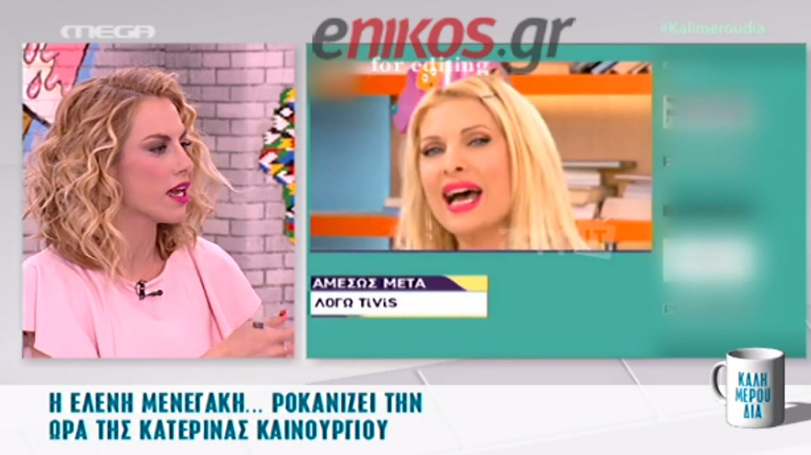 Το σχόλιο της Ντορέττας για την Μενεγάκη – ΒΙΝΤΕΟ