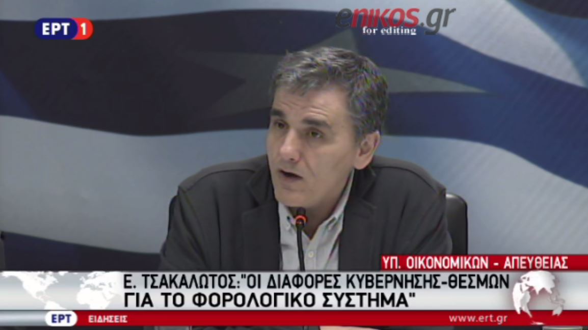 Τσακαλώτος: Αυτές είναι οι διαφορές μας με τους δανειστές για το φορολογικό – ΒΙΝΤΕΟ