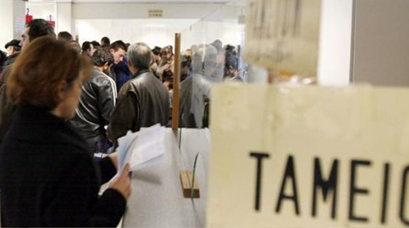 Ζευγάρι κατηγορείται ότι έλαβε «μαϊμού» επιδόματα 400.000 ευρώ