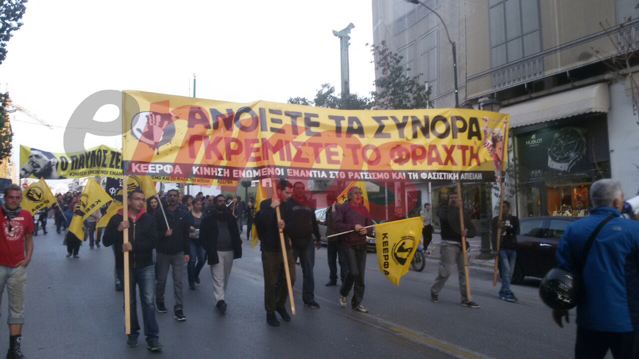 Προς το λιμάνι του Πειραιά κατευθύνεται η αντιφασιστική συγκέντρωση – ΦΩΤΟ – ΤΩΡΑ