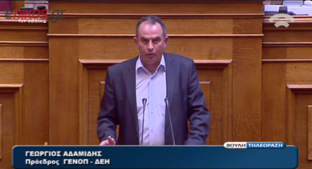 Ο πρόεδρος της ΓΕΝΟΠ-ΔΕΗ για το ασφαλιστικό στη βουλή – ΒΙΝΤΕΟ