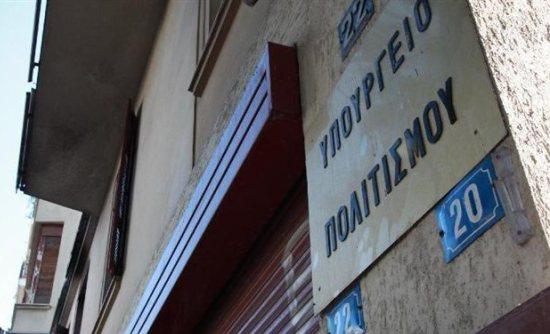 Η απάντηση του υπουργείου Πολιτισμού στον Μητσοτάκη και στον Θεοδωράκη