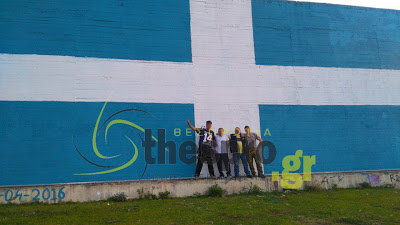 Ζωγράφισαν την ελληνική σημαία και τους συνέλαβαν – ΦΩΤΟ