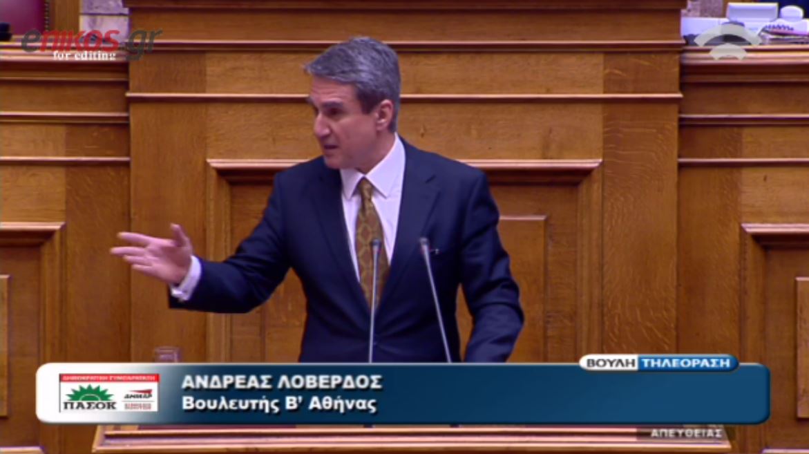 Ο Λοβέρδος στην κυβέρνηση: Χρόνια πολλά, να μας ζήσετε – ΒΙΝΤΕΟ