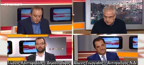 Ένταση στον αέρα μεταξύ του Άδωνι και του Χριστοφορίδη – ΒΙΝΤΕΟ
