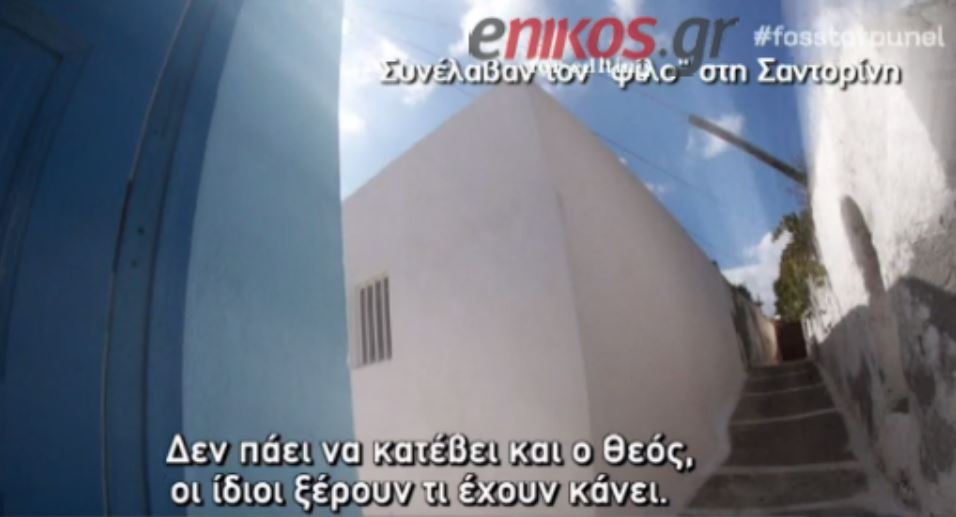 Το ΒΙΝΤΕΟ – ντοκουμέντο της Νικολούλη για τον δολοφόνο της Σαντορίνης