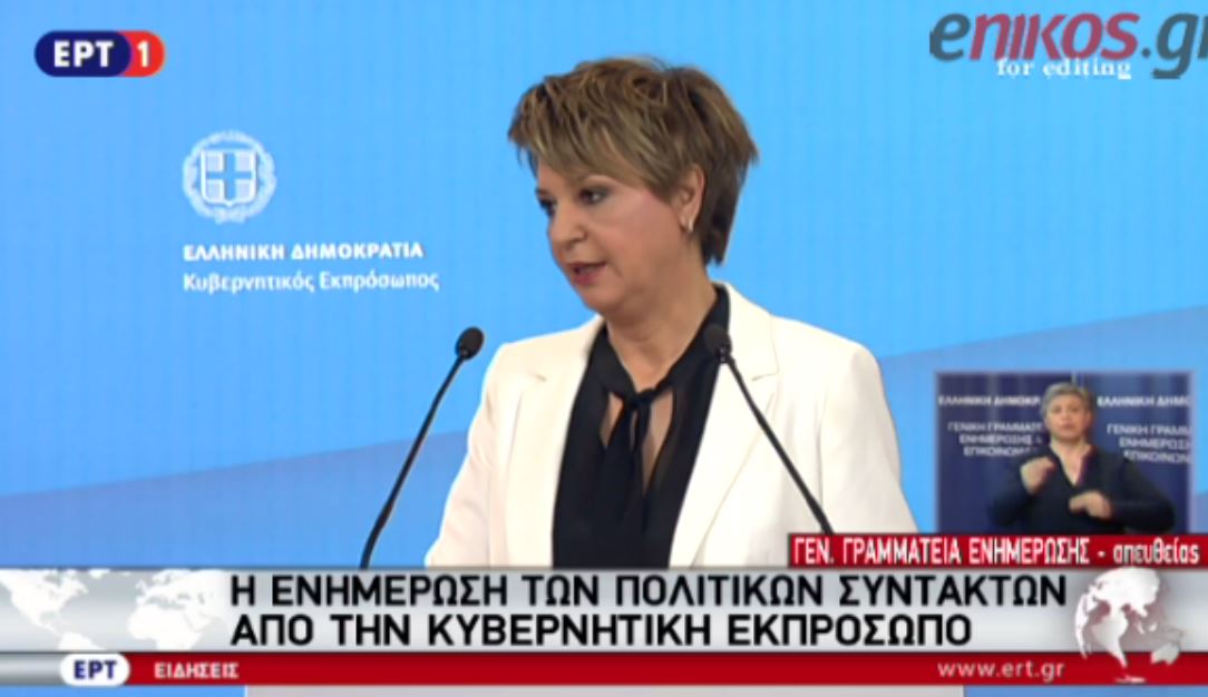 Αποστάσεις της Γεροβασίλη από τον Δραγασάκη για το «πολιτικό πρόβλημα» – ΒΙΝΤΕΟ