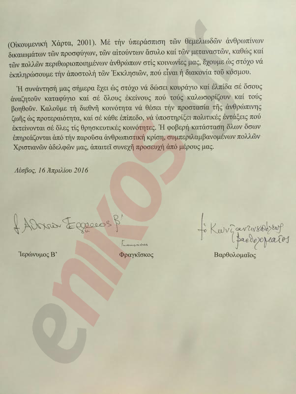 Αυτή είναι η κοινή έκκληση των τριών Προκαθημένων