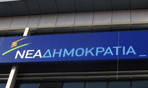 Αποχώρησε η ΝΔ από τον διάλογο για την Παιδεία