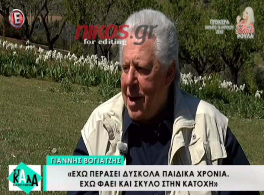 Bογιατζής: Έχω φάει σκύλο στην Κατοχή – ΒΙΝΤΕΟ