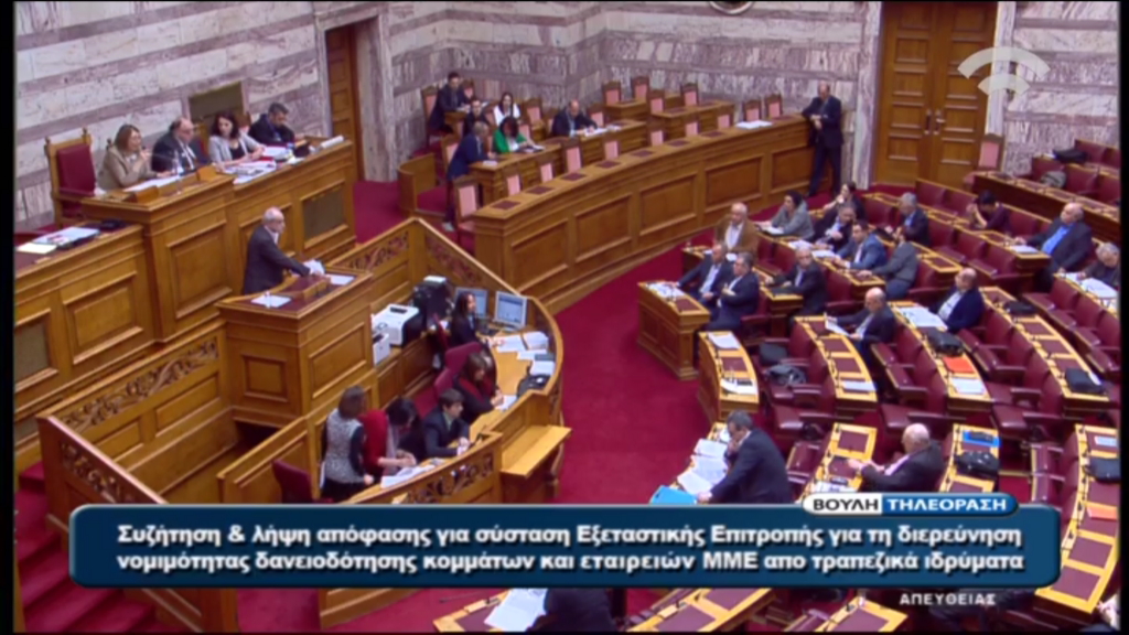 Με ονομαστική ψηφοφορία θα ολοκληρωθεί το απόγευμα η συζήτηση στη Βουλή