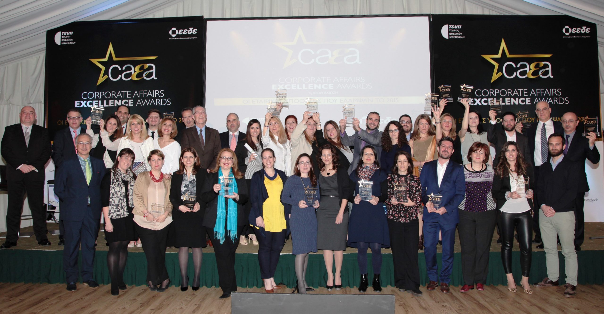 Βραβείο Αριστείας στον Όμιλο Ελληνικά Πετρέλαια