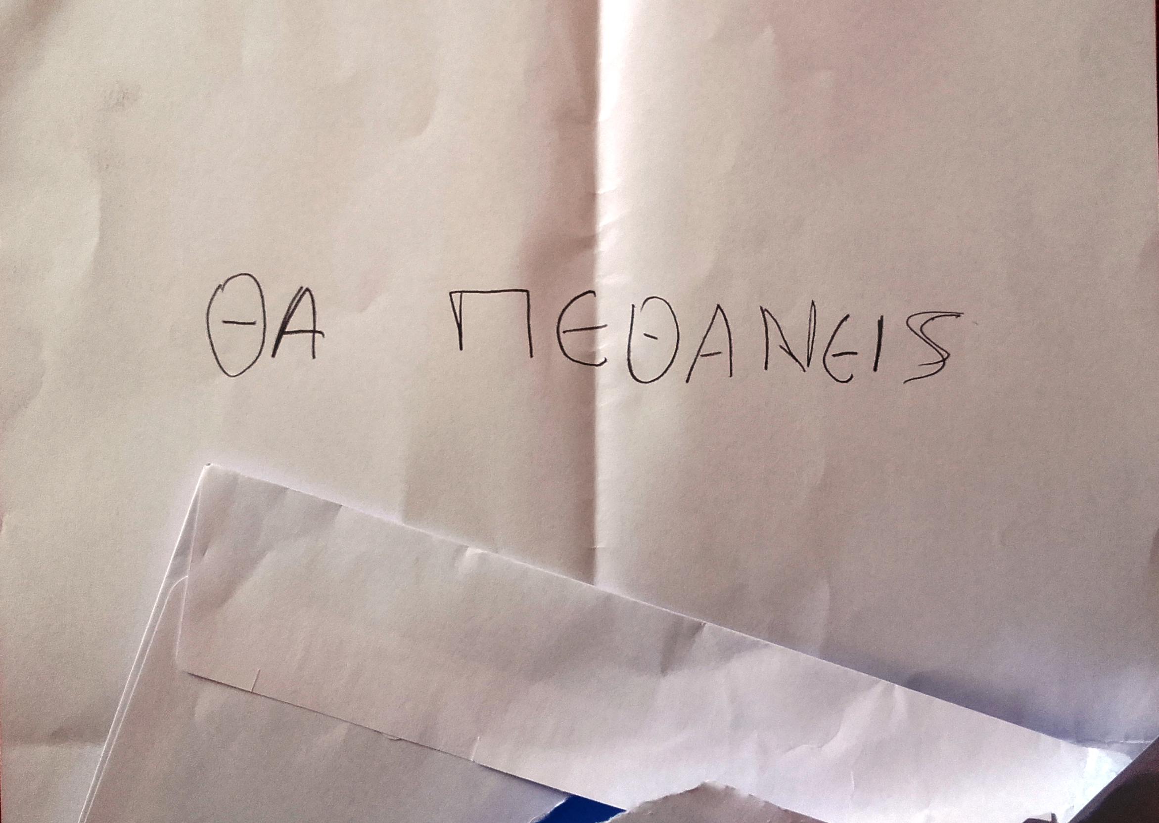 Συναγερμός στην Ηλεία για απειλητικό σημείωμα που βρέθηκε σε πολυκατοικία – ΦΩΤΟ