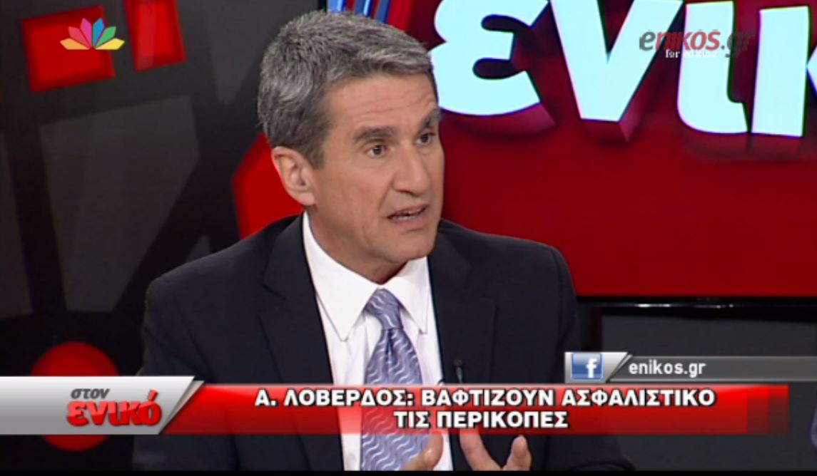Λοβέρδος: Βαφτίζουν ασφαλιστικό τις περικοπές – ΒΙΝΤΕΟ