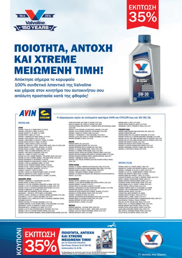 Νέα προσφορά από τη Realnews