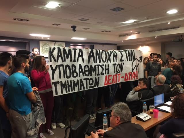 Αγρίνιο- Φοιτητές εισέβαλαν σε αίθουσα λίγο πριν μιλήσει η Αντωνοπούλου – ΦΩΤΟ