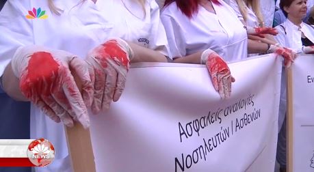 Νοσηλευτές με “ματωμένα” γάντια εκπέμπουν SOS για το χώρο της Υγείας – ΒΙΝΤΕΟ