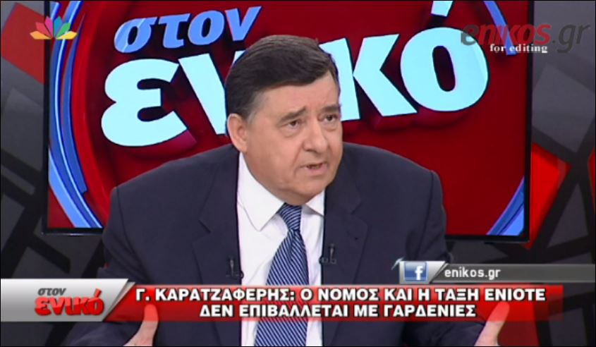Kαρατζαφέρης: Ο νόμος και η τάξη ενίοτε δεν επιβάλλονται με γαρδένιες – ΒΙΝΤΕΟ