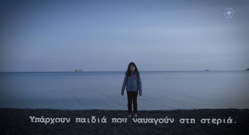 “Υπάρχουν παιδιά που ναυαγούν στη στεριά” – ΒΙΝΤΕΟ