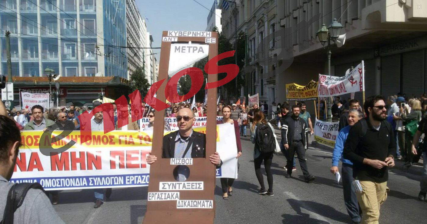 Σε εξέλιξη η πορεία του ΠΑΜΕ – ΦΩΤΟ