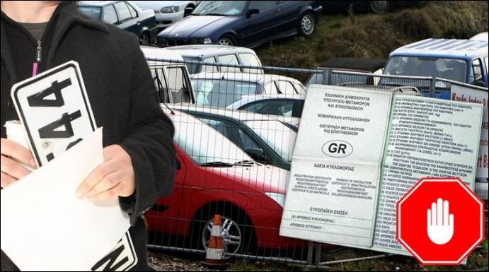 Αυξήσεις “φωτιά” στο Τέλος Μεταβίβασης ΙΧ!