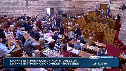 Ο Παπαχριστόπουλος με “Π” στη βουλή – ΒΙΝΤΕΟ