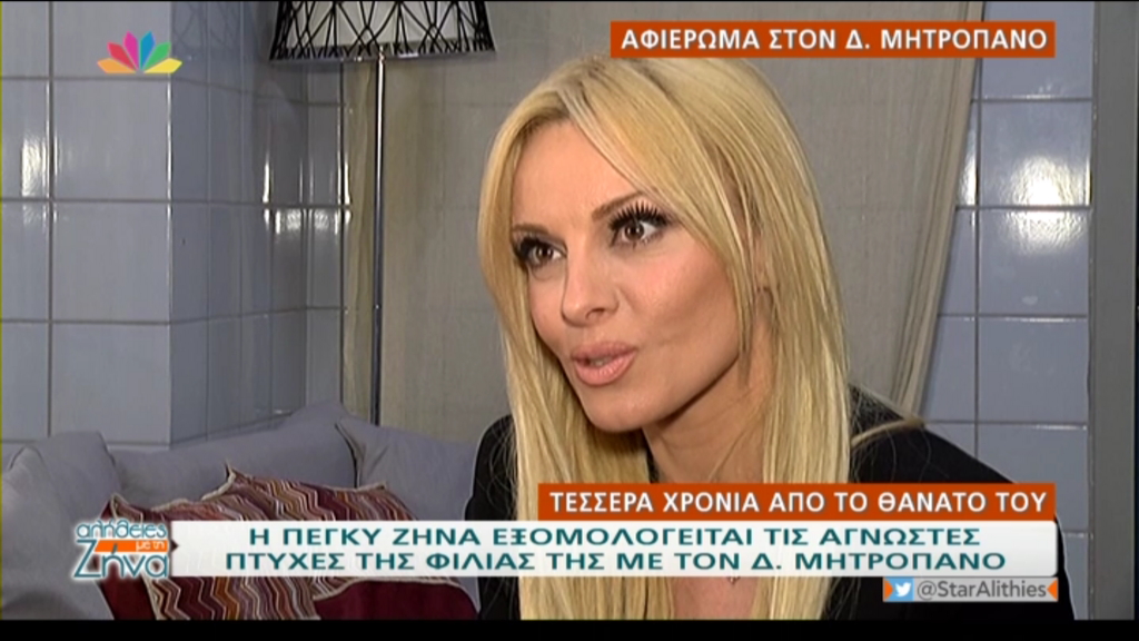 “Με σημάδεψε ο Δημήτρης Μητροπάνος”, λέει η Πέγκυ Ζήνα – ΒΙΝΤΕΟ