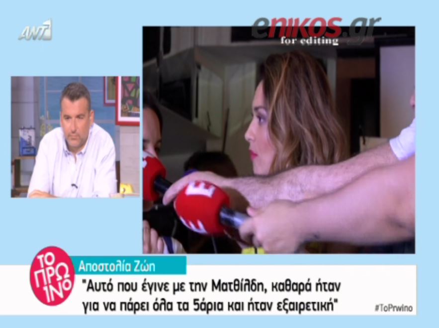 Η Αποστολία Ζώη για το YFSF: Μην το κάνετε κίτρινο… – ΒΙΝΤΕΟ