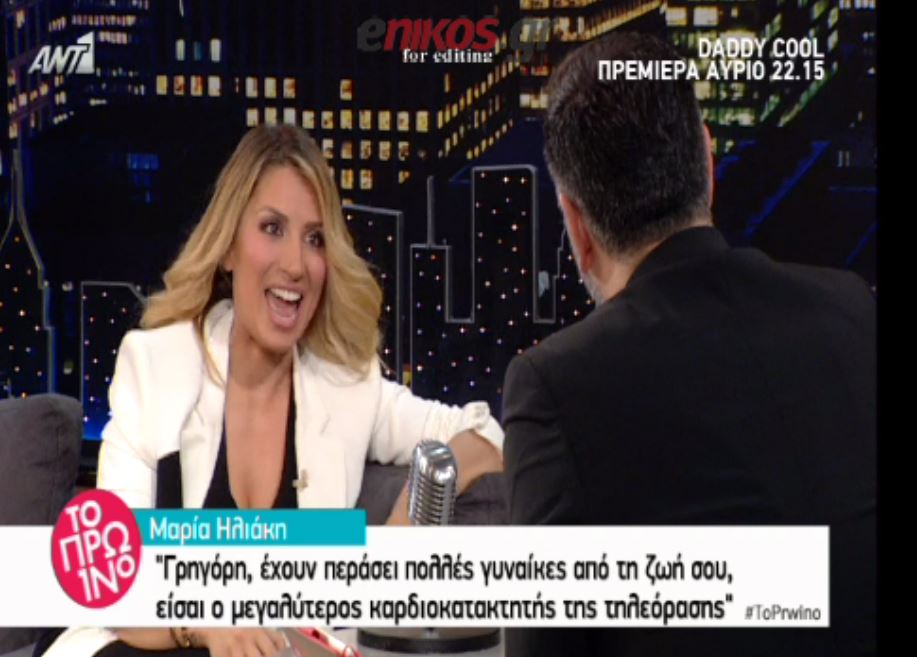 Η αποκάλυψη της Ηλιάκη για τον Κανάκη – ΒΙΝΤΕΟ