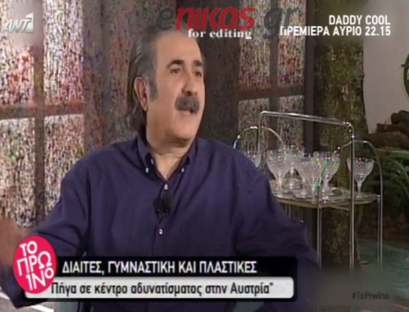 Ο Λαζόπουλος για τις δίαιτες που έχει δοκιμάσει – ΒΙΝΤΕΟ