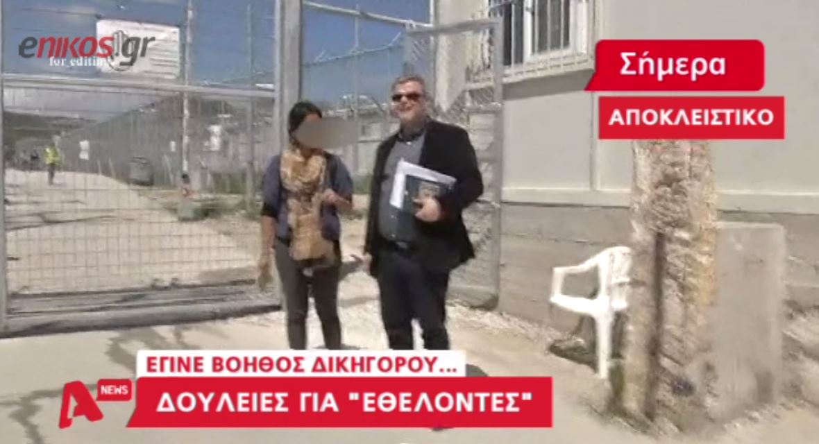 Ο περίεργος ρόλος της Αμερικανίδας εθελόντριας στη Λέσβο – ΒΙΝΤΕΟ