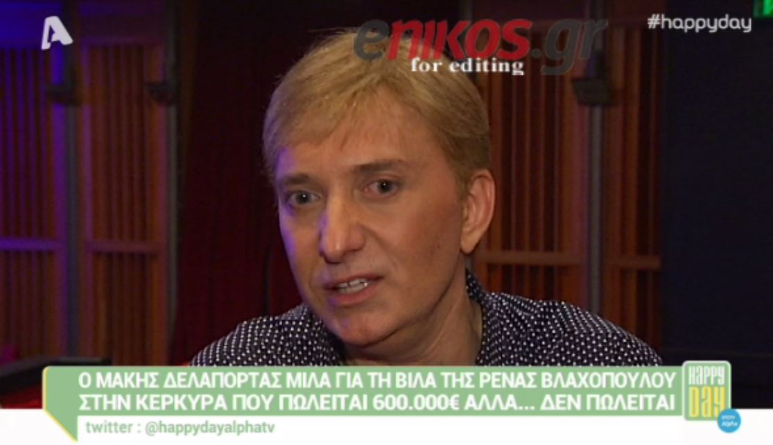 Ο Δελαπόρτας για το σπίτι της Βλαχοπούλου και την αδιαφορία του δήμου Κέρκυρας – ΒΙΝΤΕΟ