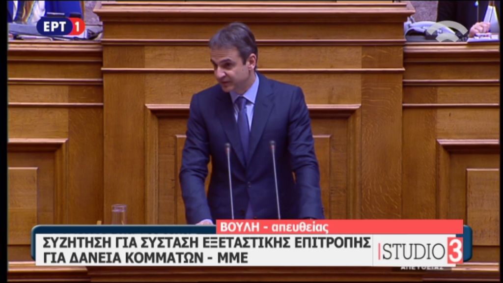 Μητσοτάκης: Το συμφέρον της χώρας επιβάλλει να φύγετε μια ώρα αρχύτερα -ΤΩΡΑ