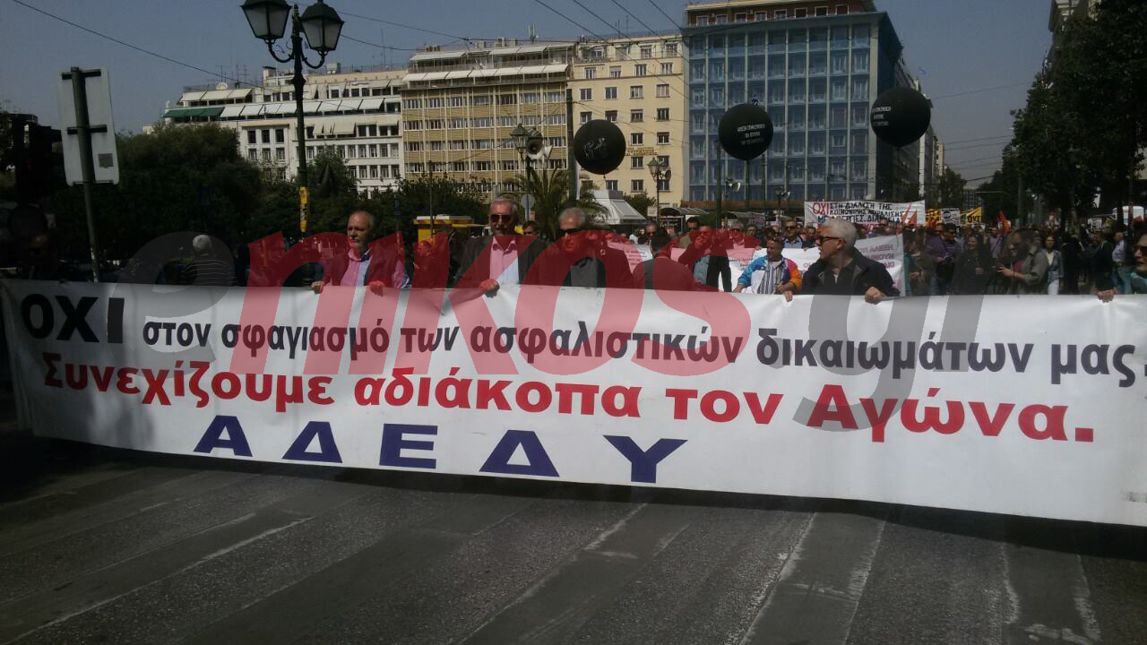 Νέες ΦΩΤΟ από την πορεία της ΑΔΕΔΥ