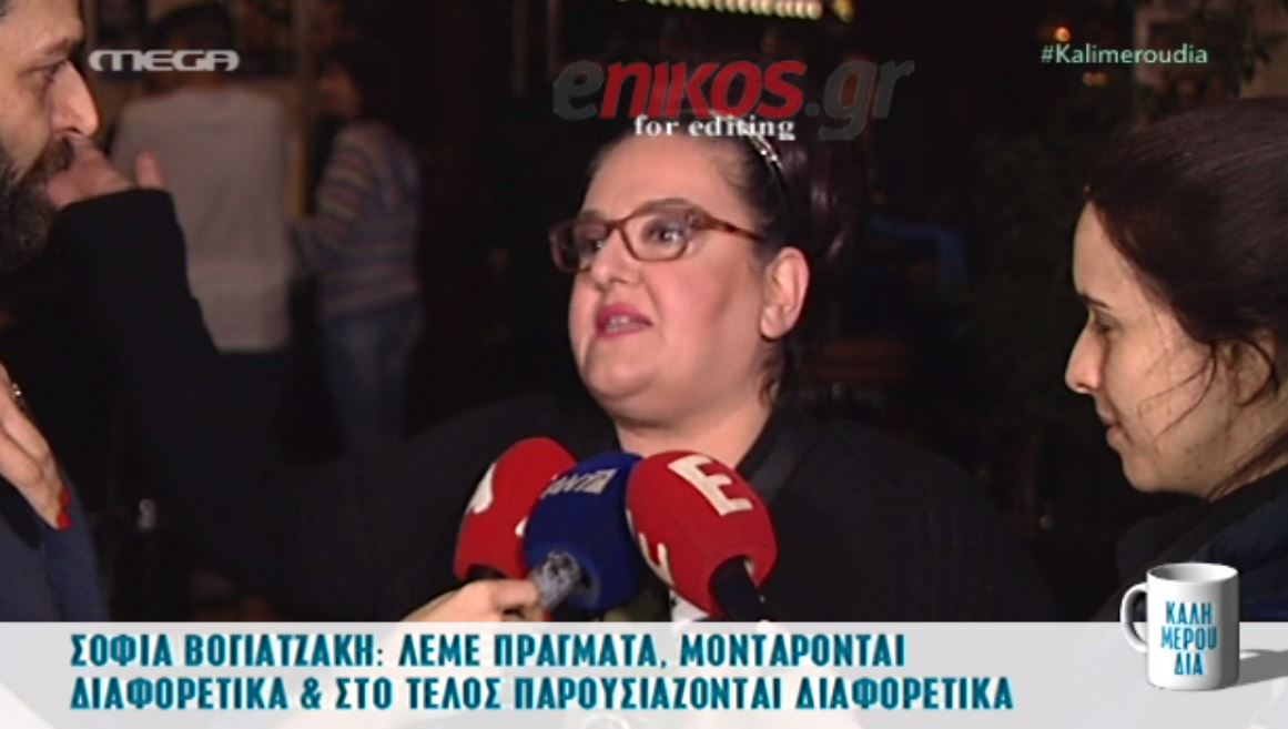 Ο εκνευρισμός της Σοφίας Βογιατζάκη – ΒΙΝΤΕΟ